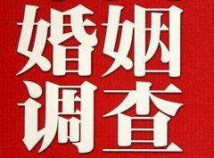 结婚后对对方的信任尤其重要-安居区福尔摩斯私家侦探